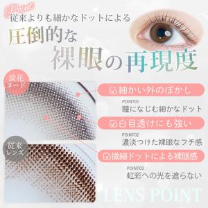 【3箱同時購入で1箱分無料】カラコン カイカ ...の詳細画像3