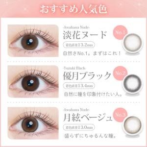 【3箱同時購入で1箱分無料】カラコン カイカ ...の詳細画像4