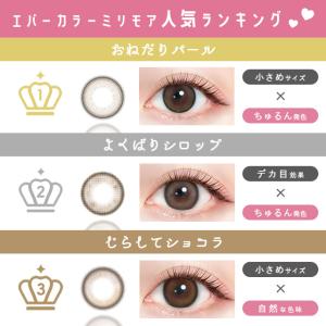 【20%OFFクーポン】カラコン ワンデー 1...の詳細画像2