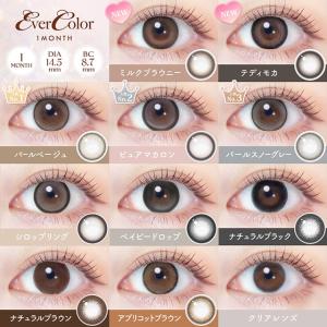 【20%OFFクーポン】シリコン素材 カラコン...の詳細画像1