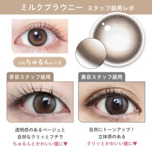 【20%OFFクーポン】シリコン素材 カラコン...の詳細画像4