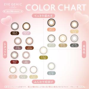 【20%OFFクーポン】カラコン 1ヶ月 度あ...の詳細画像3