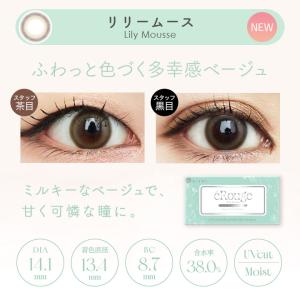 【20%OFFクーポン】カラコン カラーコンタ...の詳細画像5