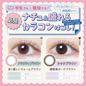 【20%OFFクーポン】カラコン カラーコンタ...の詳細画像3