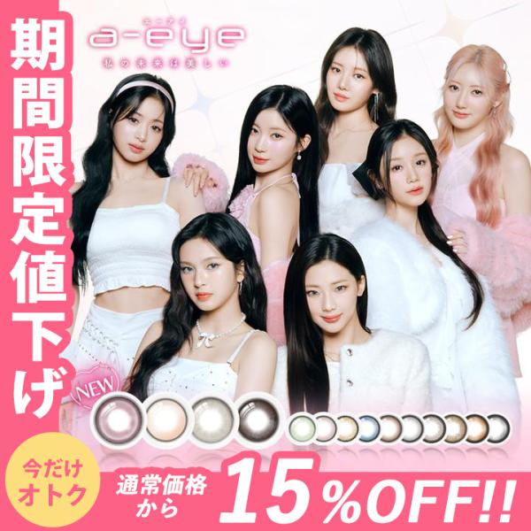 カラコン ワンデーリフレア エーアイ 10枚入り BABYMONSTER ベイビーモンスター シリコ...