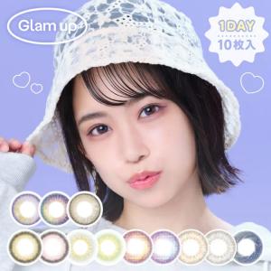 グラムアップ カラコン カラーコンタクト 1day 度あり ワンデー  Glam up 1箱10枚入 メール便送料無料 14.0mm 14.2mm 度なし 1日使い捨て 人気 ONE DAY｜カラコン通販LOOOK