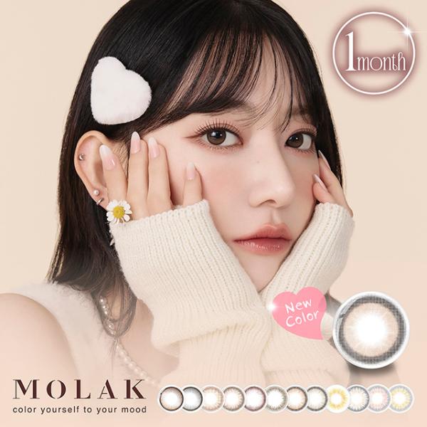 【25％OFFクーポン】カラコン カラーコンタクト モラク マンスリー Molak 1month 1...