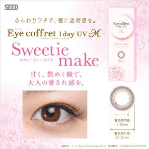 カラコン ワンデー 1day シード アイコフ...の詳細画像4