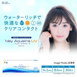 終売 送料無料 ワンデーアクアリーナUV 1箱30枚入 泉里香 1day Aqualina UV 度あり ワンデー コンタクトレンズ クリアコンタクト 1日使い捨て Contact Lenses｜loook