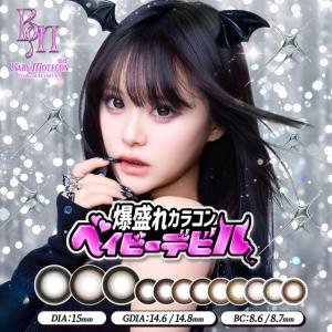 カラコン ベイビーモテコン ワンデー 1箱10枚入 メール便 BABY MOTECON 1day ワンデー カラーコンタクト one day 度あり 度なし