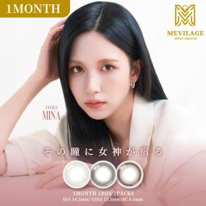 カラコン 1ヶ月 スウィート ワンマンス メビラージュ 度あり 2枚入り 度なし SWEET 1MONTH MEVILAGE メール便送料無料 カラーコンタクト TWICE MINA