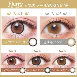フルーリー Flurry (1箱10枚)( ク...の詳細画像3
