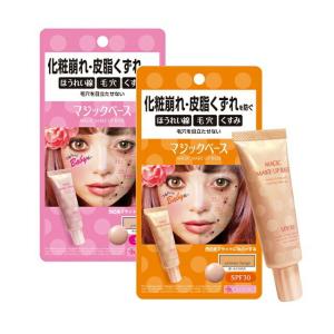 カリプソ マジックベース CALYPSO MAGIC MAKE UP BASE 化粧下地 UV さらさら 25gコスメ