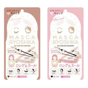 【終売】マスカラ カリプソ マスカリョーシカ ロングandカール CALYPSO MASCA RYOSHKA【メール便送料無料】