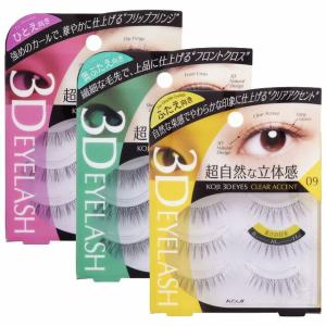 つけまつげ コージー KOJI 3D EYES