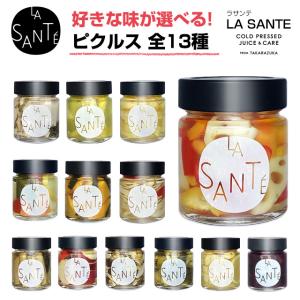 宝塚ラサンテ ピクルス 190g 200g 野菜 ヘルシー ダイエット