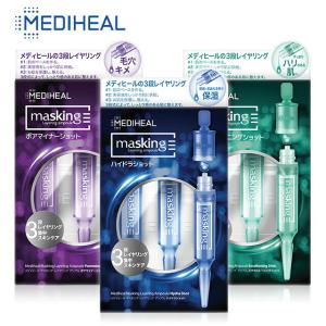 メディヒール マスキングレイヤリングアンプル 4ml×3本入スキンケア  人気