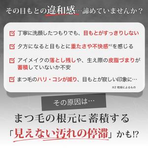 アイミネイト アイラッシュシャンプー 60ml...の詳細画像2