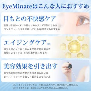 アイミネイト アイラッシュシャンプー 60ml...の詳細画像3