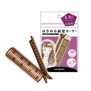 はさめる前髪カーラー Bangs curler ヘアカーラー クリップ式 前髪セット 簡単 カール 手巻きカーラー ドライヤー カーラー スタイリング ヘアセット｜loook