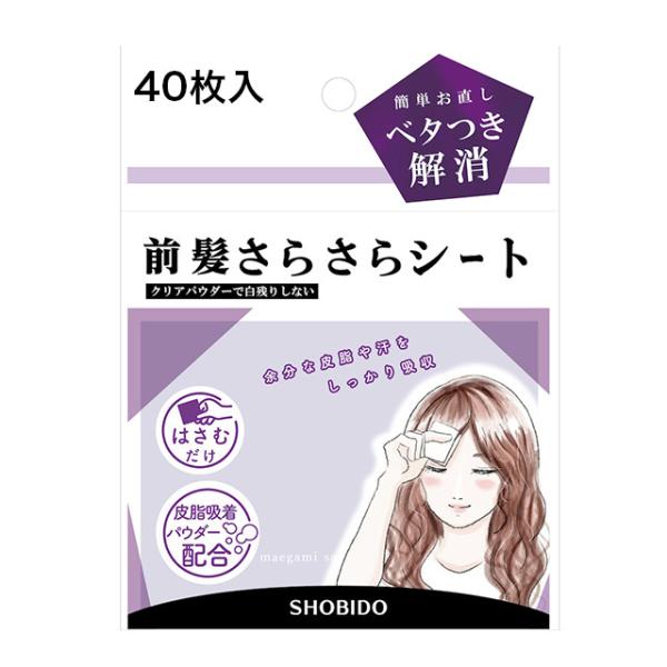 前髪さらさらシート 40枚入り Bangs silky paper 40 sheets メール便 前...