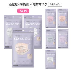 【終売】マスコード マスク M 7枚入 MASCODE MASK M SIZE 不織布 カラー 4層 高性能 血色カラー 血色マスク おしゃれ 立体 メール便