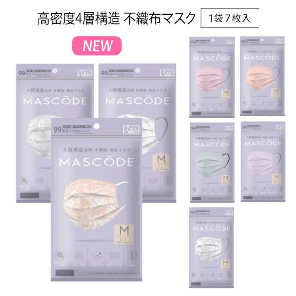 マスコード マスク M 7枚入 MASCODE MASK M SIZE 不織布 カラー 4層 高性能...