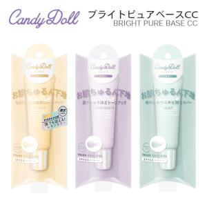 キャンディドール ブライトピュアベースCC 25g CandyDoll BRIGHT PURE BASE CC  益若つばさ CCクリーム UVケア 化粧下地 郵パケット｜loook