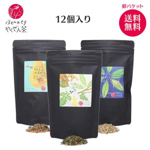 【終売】【郵パケット送料無料】Beautyやくぜん茶12個入 Beauty yakuzencha 12bag 薬膳茶 美容茶 健康茶 ノンカフェイン 飲みやすい 和ハーブ