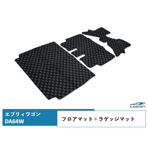 エブリィワゴン DA64W 3D立体形成 フロアマット＋ラゲッジマット