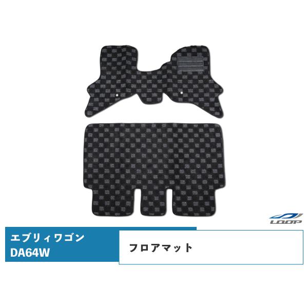 エブリィ マット エブリイワゴン DA64W フロアマット チェック柄 ブラック/グレー H17.8...