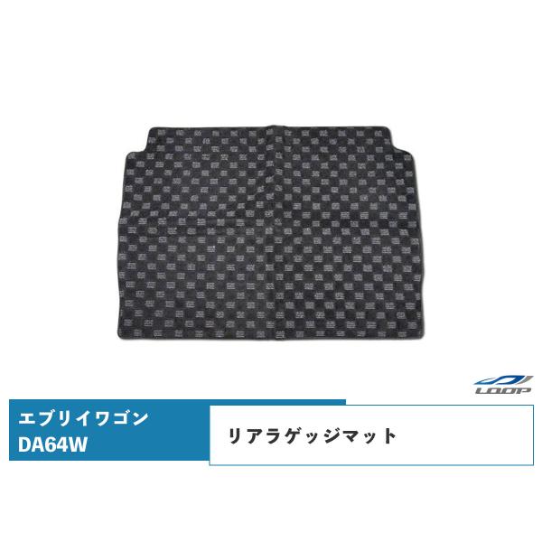 エブリイワゴン DA64W リアラゲッジマット チェック柄 ブラック/グレー H17.8〜H27.2