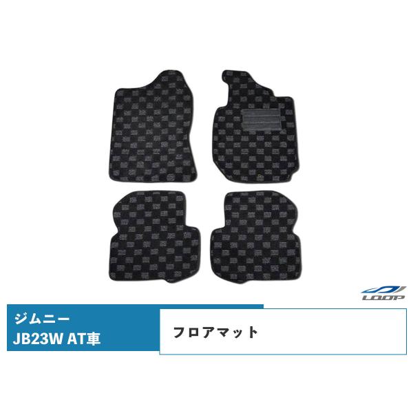 ジムニー JB23W AT用 フロアマット チェック柄 3D立体形成