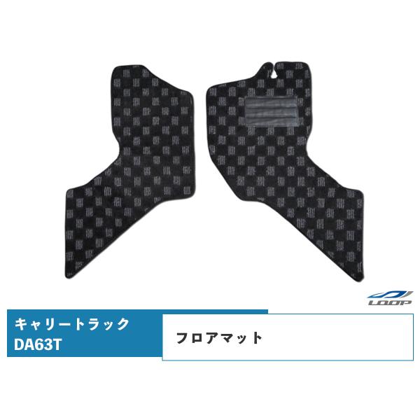 キャリートラック キャリイトラック DA63T フロアマット チェック柄 ブラック/グレー H14....