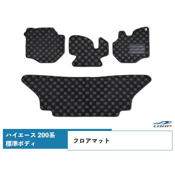 ハイエース 200系 標準ボディ フロアマット フロント セカンド 3D立体形成