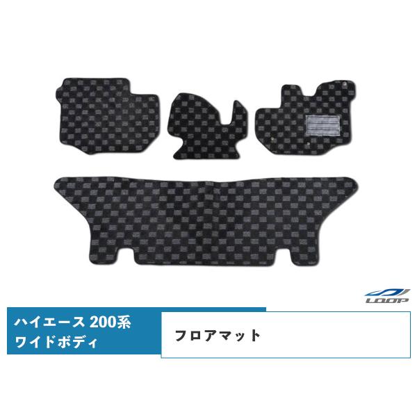 ハイエース 200系 ワイドボディ 3D立体形成フロアマット フロント セカンド用