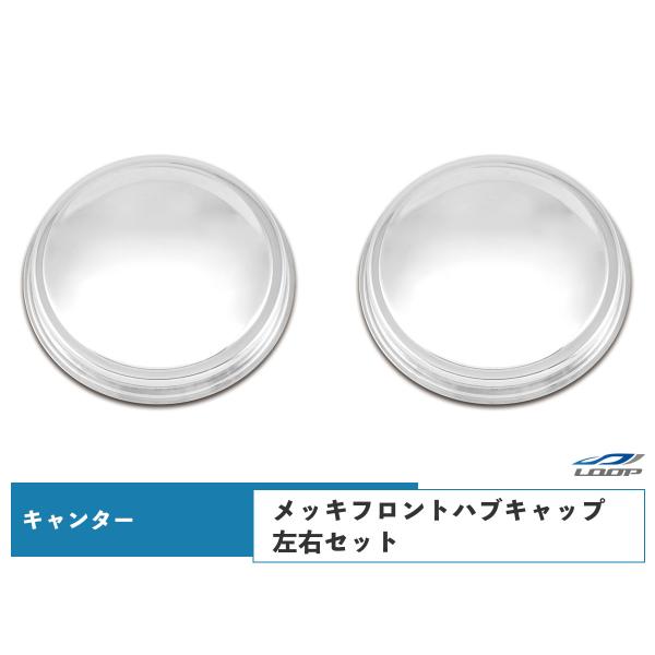 三菱ふそう NEWキャンター ジェネレーションキャンター ブルーテックキャンター メッキ フロント ...