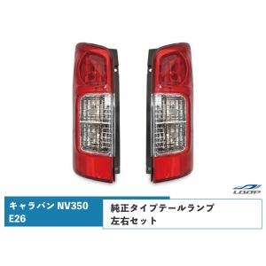 日産 サファリ Y61 テールランプ 前期 中期 リア LED クリスタル
