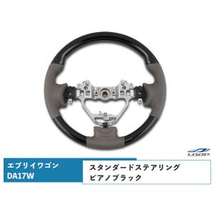 エブリイワゴン (T))本革ステアリングホイールカバー(グレー/ホワイト