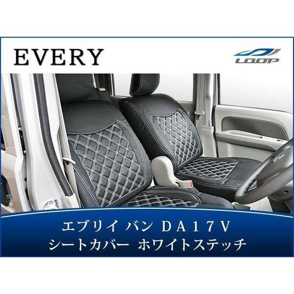エブリイバン DA17V JOIN JOINターボ 専用 シートカバー レザー ダイヤカット ホワイ...