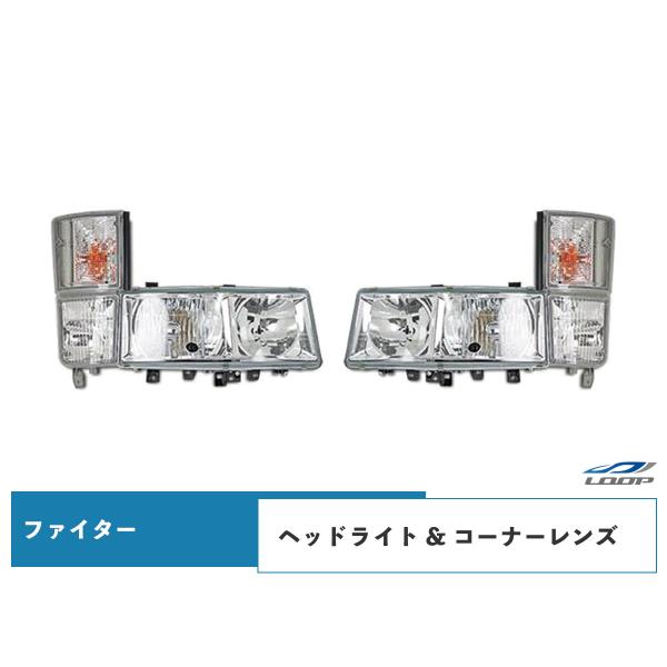 ニューファイター 標準ボディ ワイドボディ ヘッドライト ハロゲン コーナーレンズ クリア 純正タイ...