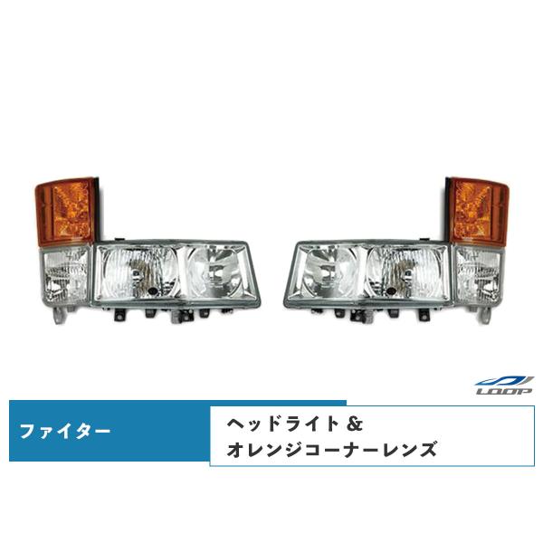 ニューファイター 標準ボディ ワイドボディ ヘッドライト ハロゲン コーナーレンズ オレンジ 純正タ...