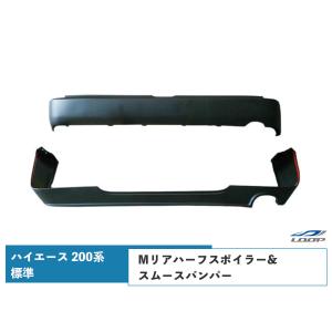 ハイエース 200系 メッキ リアゲートノブカバー ナンバーガーニッシュ