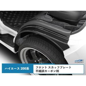 415コブラ ハンドプロテクションシート ハニカムカーボン 200系