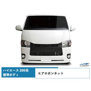 ハイエース エアロボンネット 200系 1型 2型 3型 4型 5型 6型 ワイド用
