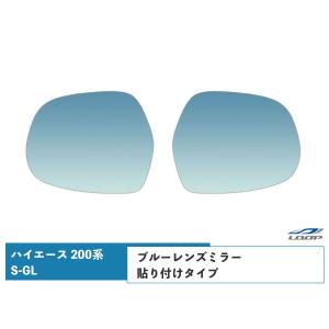 ハイエース LDF-KDH206V 左サイドミラー 87940-26650 : IAC-PARTS 