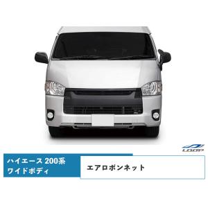 ハイエース 200系 1型 2型 3型 4型 5型 6型 7型 8型 9型 ワイドボディ