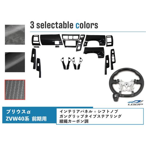トヨタ プリウスα 40系 ZVW40W ZVW41W 前期型 ガングリップタイプ ステアリング シ...
