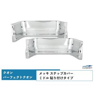 UDトラックス 日産UD クオン エアダム有 メッキフロントバンパー