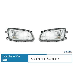 日野 レンジャー プロ ヘッドライト 右 FC6J FC7J FC9J FD7J FD8J FD9J
